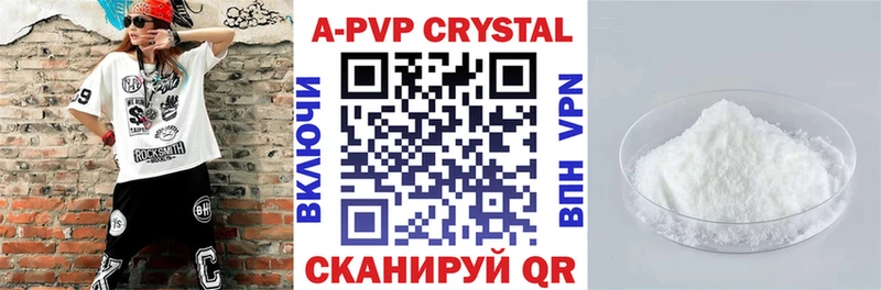 Alpha-PVP Crystall  купить наркоту  Кунгур 