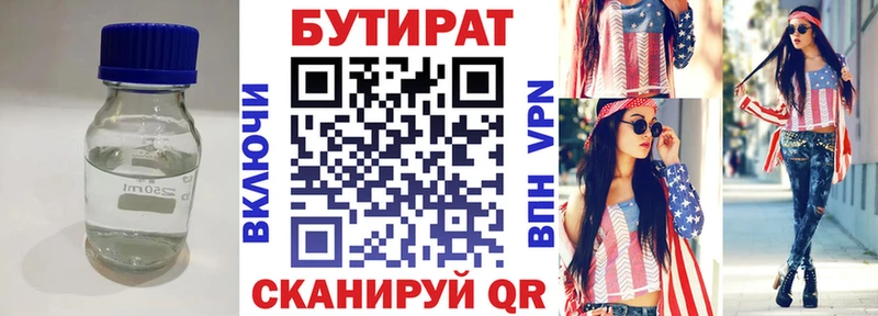 ОМГ ОМГ   Кунгур  БУТИРАТ буратино 