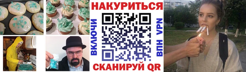 Печенье с ТГК конопля  Кунгур 