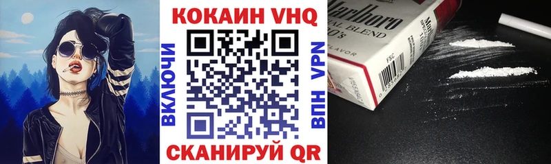 COCAIN VHQ  omg ССЫЛКА  Кунгур 