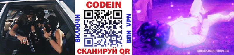 Кодеиновый сироп Lean Purple Drank  Кунгур 