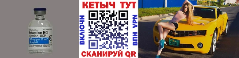 КЕТАМИН VHQ Кунгур