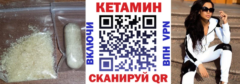 Кетамин ketamine  Кунгур 